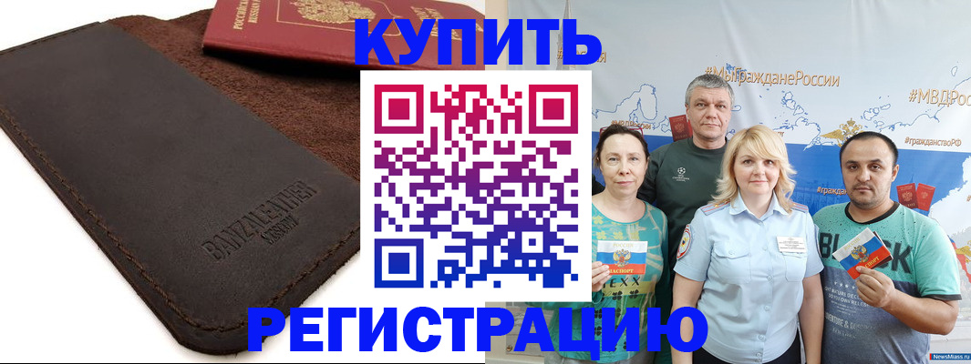 прописка для кредита в Луховицах